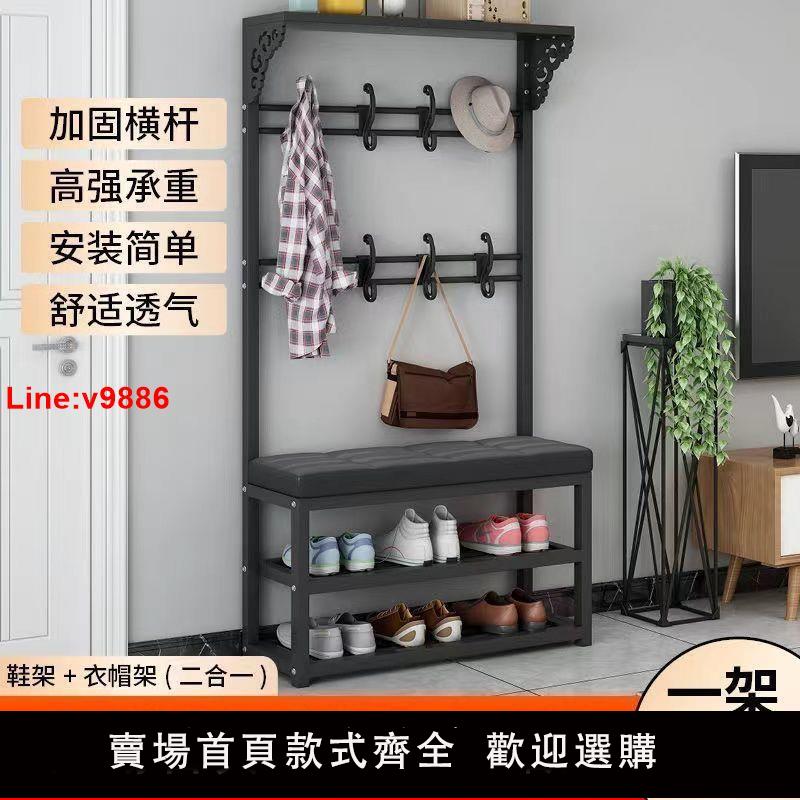 【臺灣公司 超低價】換鞋凳家用簡易多功能衣帽架玄關置物架衣架落地立式門口可坐鞋凳