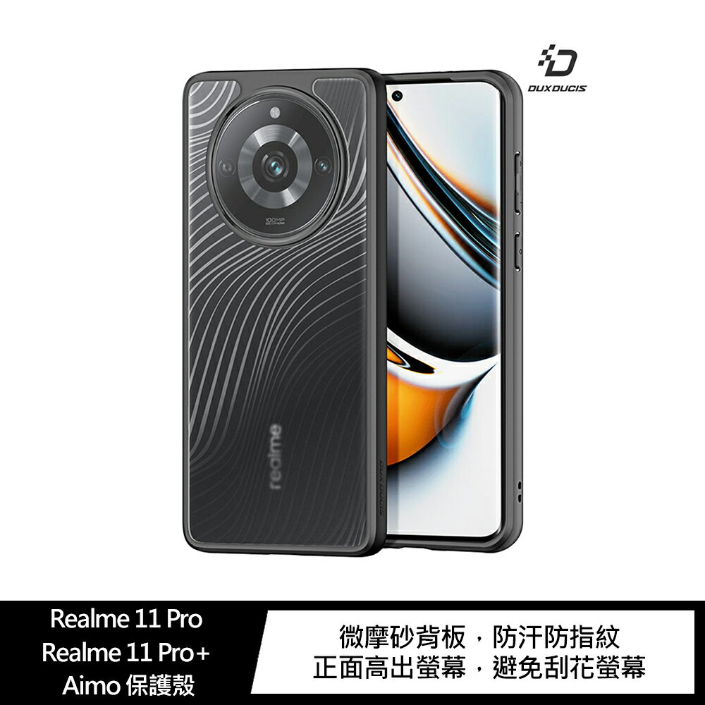 強尼拍賣~DUX DUCIS Realme 11 Pro / Realme 11 Pro+ Aimo 保護殼