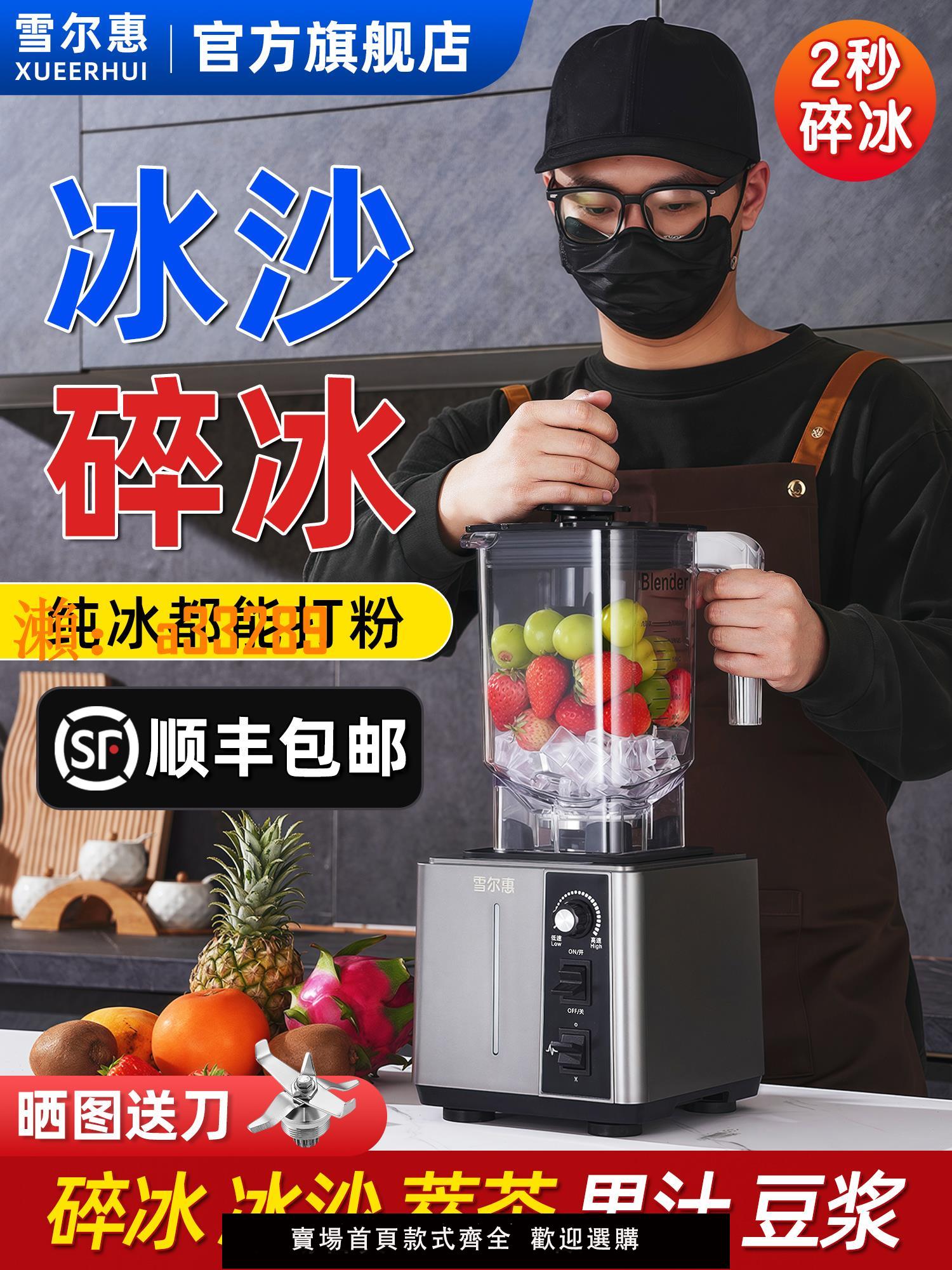 【保固兩年】冰沙機商用奶茶店隔音帶罩靜音專用榨汁破壁機萃茶機碎冰機沙冰機