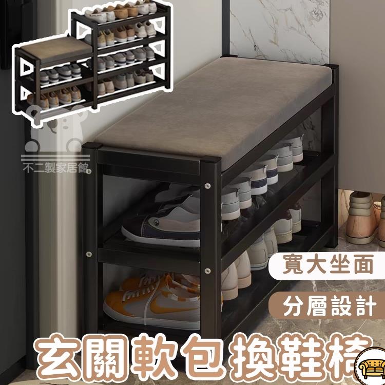 可開發票 工廠現貨 【軟包換鞋椅 免運】可坐式鞋凳 長條換鞋凳 小型穿鞋凳 門口凳子鞋櫃 玄關換鞋椅 入戶穿鞋凳 收納式鞋架特惠/全館折扣 售後保障 j547