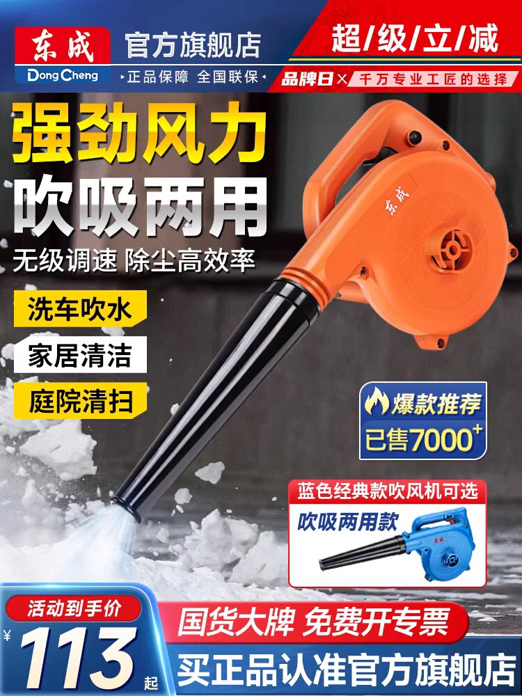 東成鼓風機吹風機大功率工業用強力除塵器吹風清灰灰塵風機吹灰機