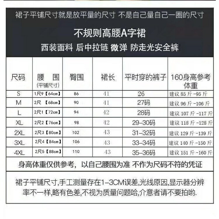 春鞦夏季新款百褶裙 a字裙 半身裙 高腰裙 女生短裙 韓版大尺碼包臀裙 顯瘦百搭 不規則短裙 短裙 裙子女 西裝裙