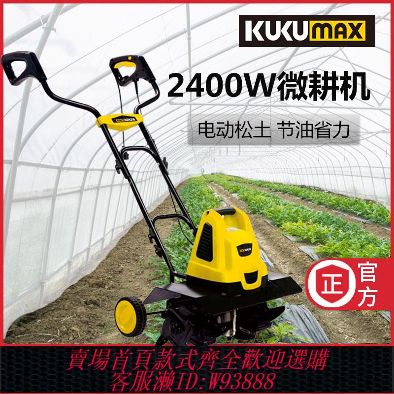 {臺灣公司貨 可打統編}插電式電動鬆土機小型家用微耕機挖地耕地翻土神器鋤地挖土旋耕機