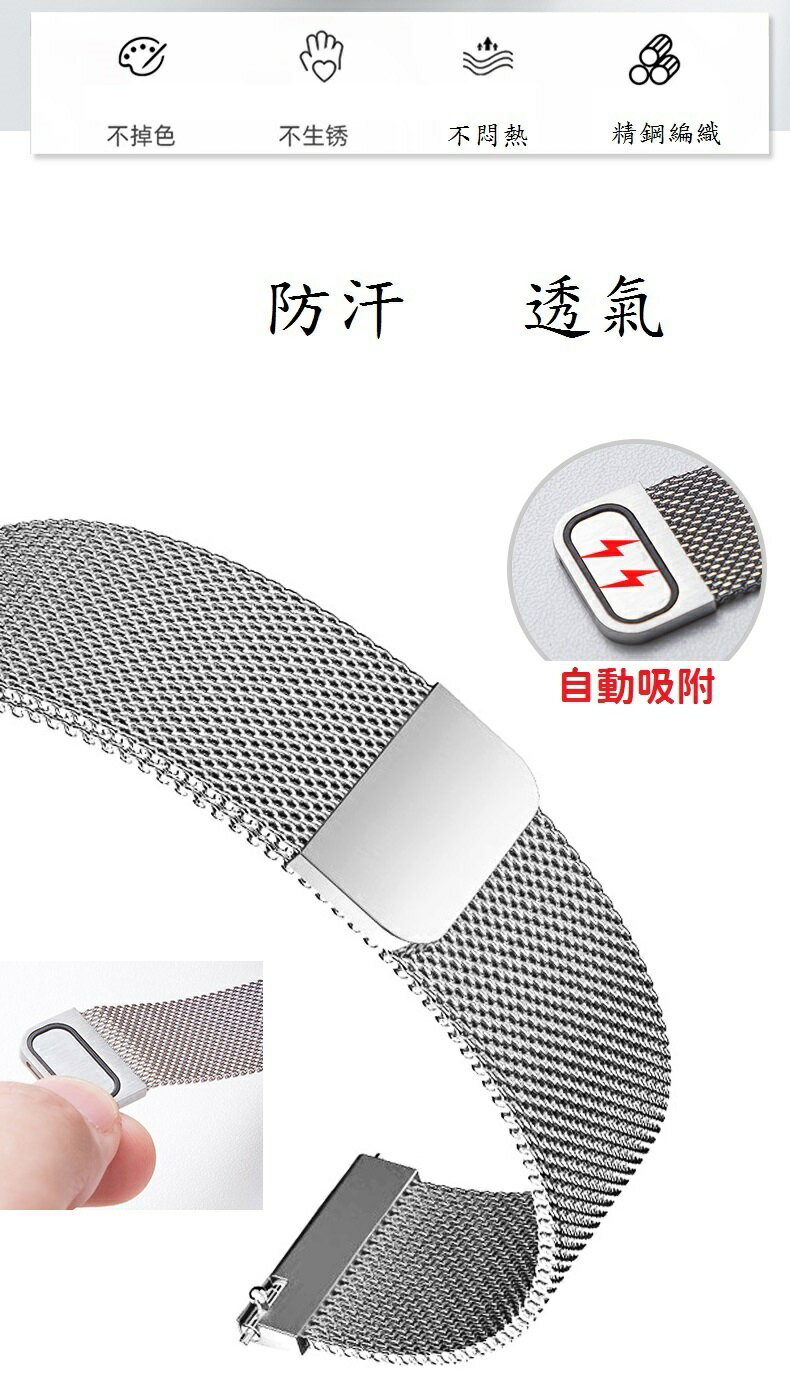 【米蘭尼斯】Garmin Venu 2 vivofit 1代 22mm 智能手錶 磁吸 不鏽鋼 金屬 錶帶 2