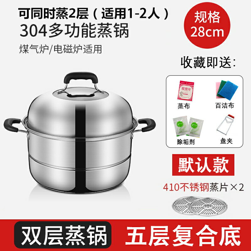 不鏽鋼蒸籠 韓式蒸籠 蒸籠 蒸鍋304不鏽鋼三層加厚家用小2層籠屜大號蒸籠饅頭蒸魚煤氣電磁爐『xy15796』