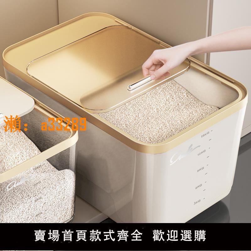 【保固兩年】櫥櫃裝米桶家用密封防蟲防潮食品級大米缸2025新款容器麵粉儲存罐