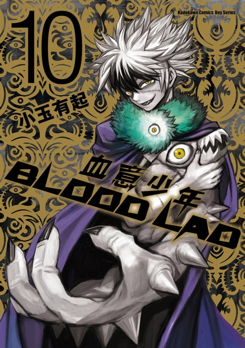【電子書】BLOOD LAD 血意少年 (10) 0