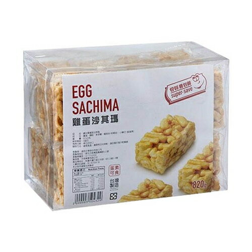 愛買嚴選沙其瑪系列(雞蛋/黑糖/芋香)(700G/盒)【愛買】 2