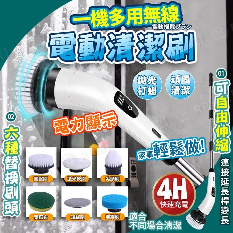 【千羽家居】【臺灣出貨】電動清潔刷 電動刷 打蠟機 電動刷子 電動洗車刷 無線電動清潔刷 洗窗戶神器 窗戶電動刷 刷地