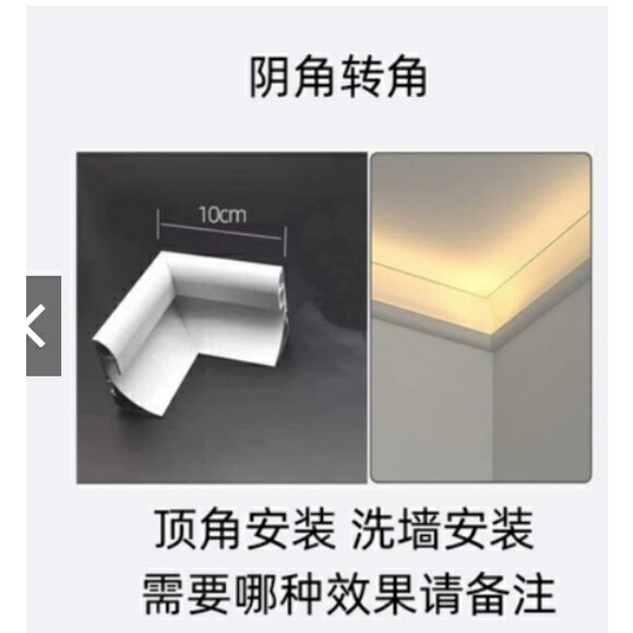 吸頂 線型 鋁燈槽 軟燈糟 訂製 免開槽發光頂角線燈led石膏線條糟A led燈帶客廳天花吊頂免開槽陰角線牆角線條燈發 | 小胖達生活百貨 ...