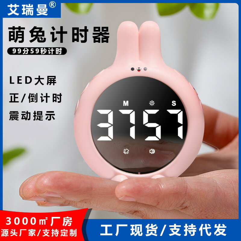 LED電子計時器鬧鐘學生時間管理器大屏數字靜音廚房定時器