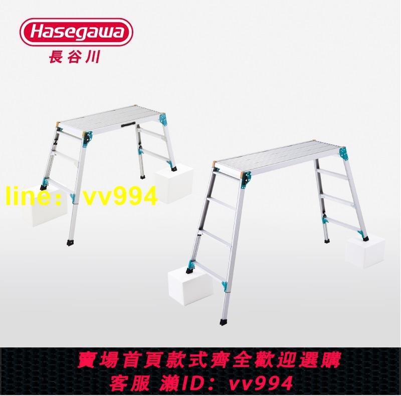 日本Hasegawa鋁合金工程梯伸縮腳超寬平臺梯 洗車馬梯凳 DRSW系列