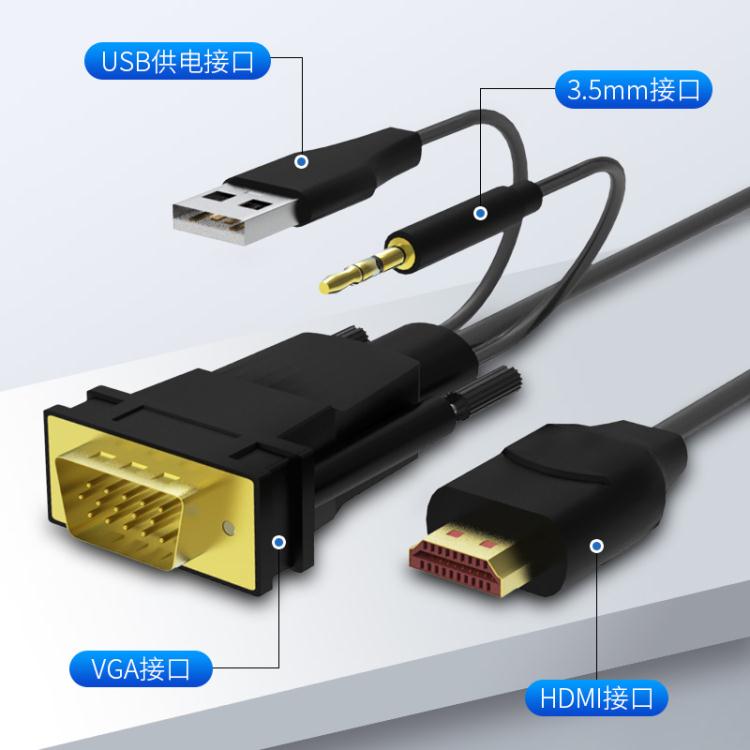 vga轉hdmi轉換器筆記本電腦連接顯示器屏hdml電視投影hamj儀高清數據轉接線「限時特惠」