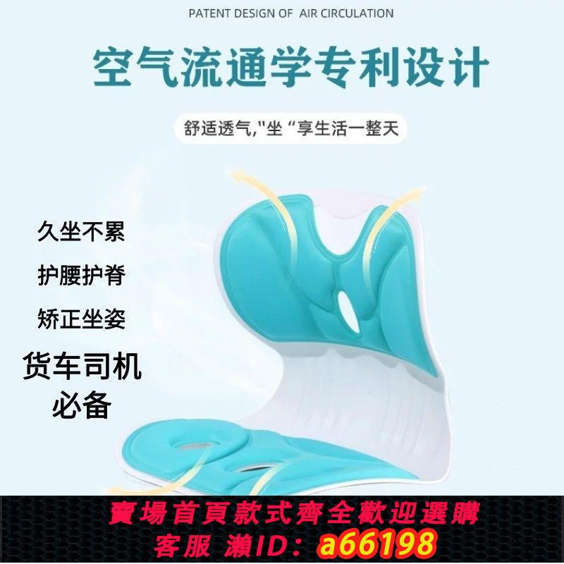 【臺灣公司 可開發票】辦公室工位腰靠墊護腰坐墊預防駝背矯姿美臀椅人體工學腰靠墊