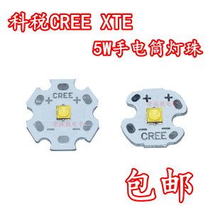 科稅CREE XTE燈珠 5W大功率LED手電筒3535超高亮進口光源燈泡燈芯
