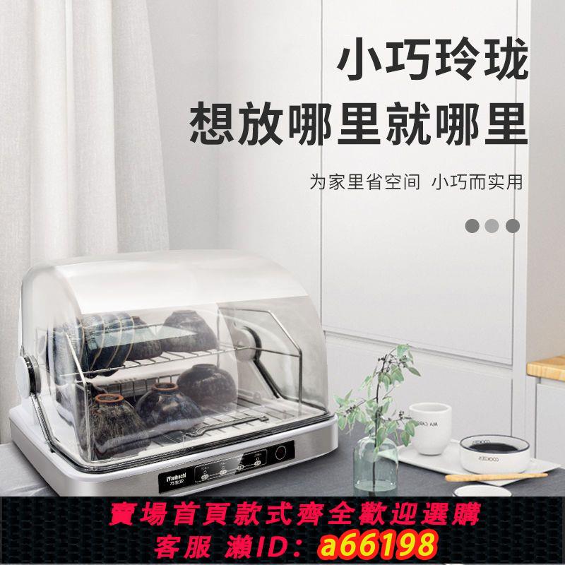 【臺灣公司 可開發票】茶杯消毒櫃烘乾機殺菌免瀝水茶具辦公室家用保潔消毒碗櫃小型迷你