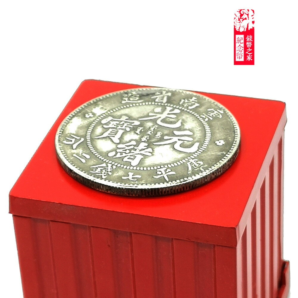 仿古光緒元寶云南省造庫平七錢二分古玩大洋銀圓收藏古董銀幣銀元