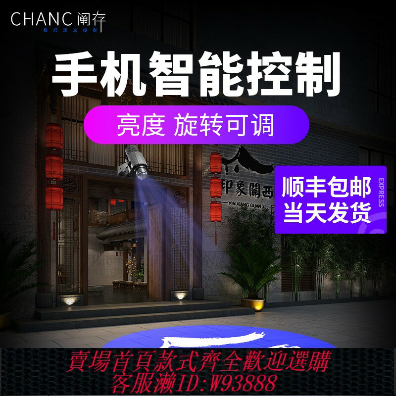 {臺灣公司貨 可打統編}投影燈logo射燈地面旋轉招牌圖案門頭戶外防水led廣告投射燈定製