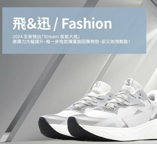 【V-TEX】VTEX SWIFT 系列 耐水鞋 防水鞋  防水係數10000mm+ 全新 Stream 氮氣大底  正版公司貨 6