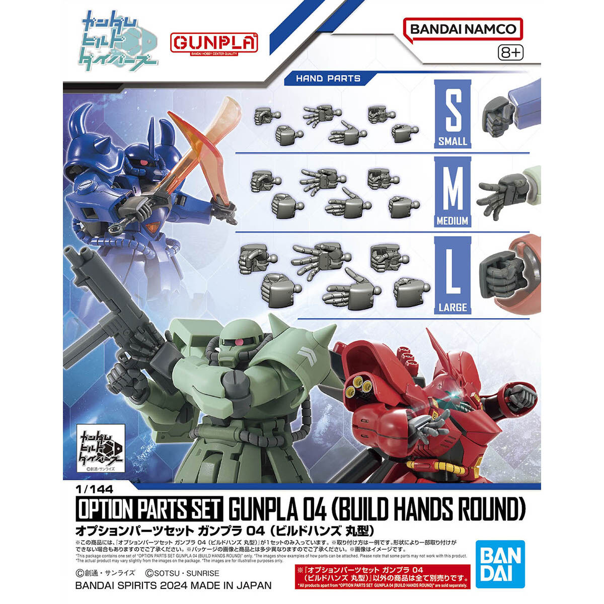 【鋼普拉】現貨 BANDAI 萬代 MG RG HG #04 手掌組 丸型 武器手掌 拳頭組 丸型 角型 丸指 平手