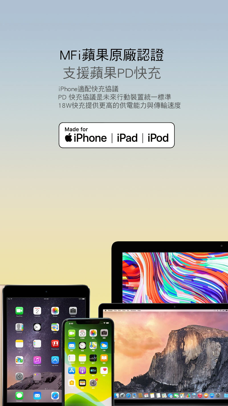 hoda MFi 認證 PD 18W USB-C To Lightning 快充線 編織線 充電線 傳輸線 180cm 4