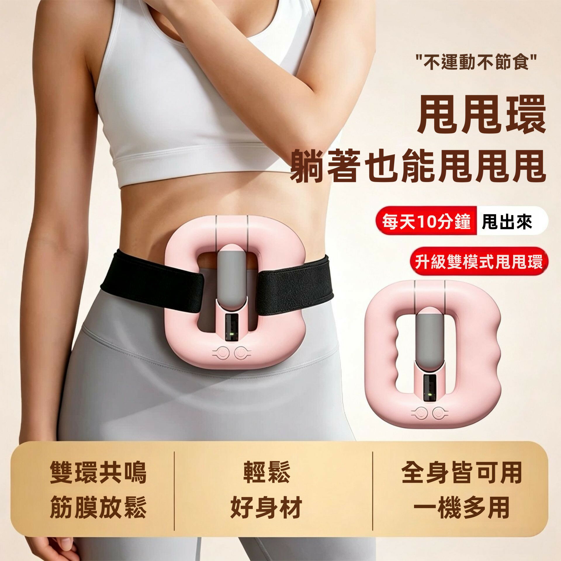 筋膜槍 筋膜環 按摩槍 按摩環 USB充電 多功能振動 附腰帶 附按摩頭 振動按摩槍 振動按摩環 充電筋膜槍 充電按摩槍