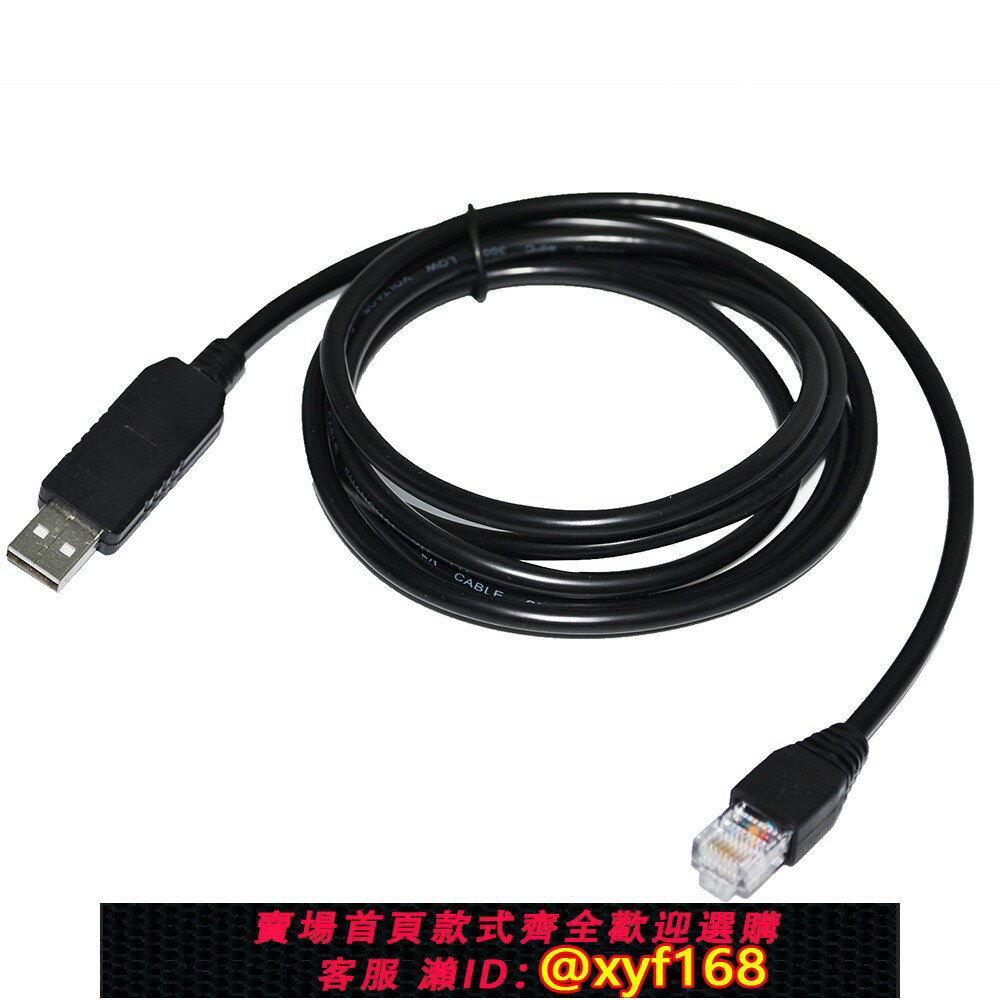 {保固一年 可打統編}FTDI USB轉RJ45 適用KINCO步科伺服驅動器連電腦 RS232通訊調試線