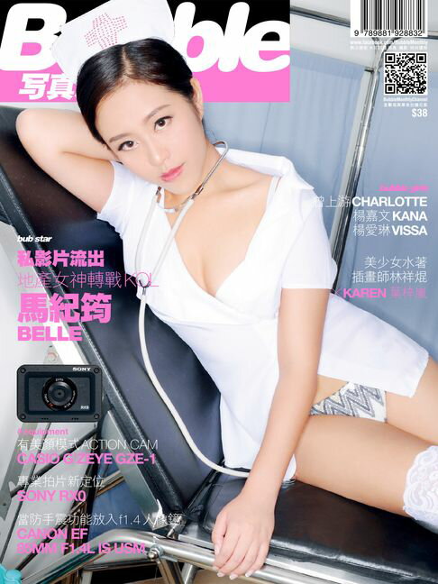 【電子書】Bubble 寫真月刊 Issue072 0