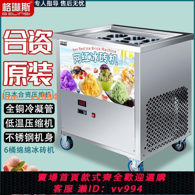 {最低價}商用 綿綿冰磚機自動控溫快速制冷冰柱機制冰機冰花機冷凍成品