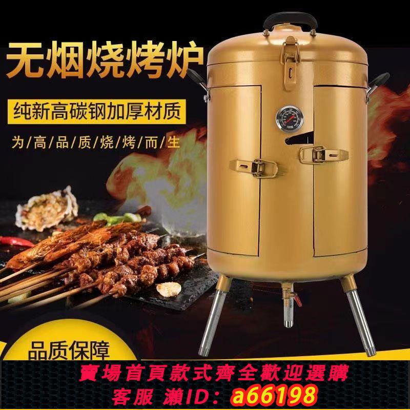 【臺灣公司 可開發票】新款加厚無煙燒烤爐煤氣罐改家庭吊爐木炭烤羊腿商用戶外烤爐庭院