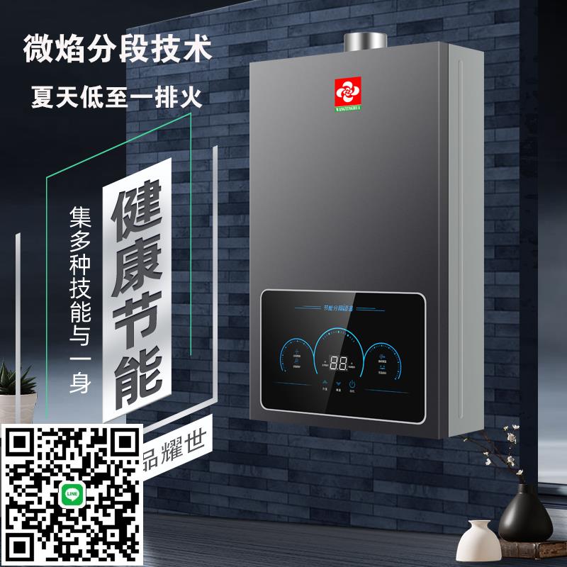 櫻花燃氣熱水器家用煤氣洗澡恆溫天然氣強排式液化氣平衡式裝浴室