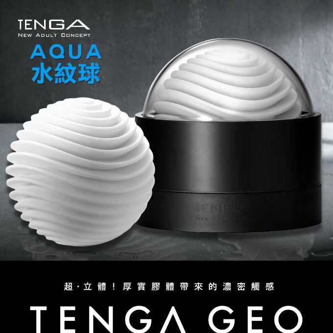 【送270ml潤滑液】●-TENGA AQUA水紋球-GEO-001