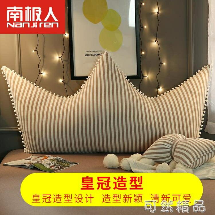 靠背墊公主 靠枕軟包靠背枕 床頭靠墊可拆洗大靠背 WD