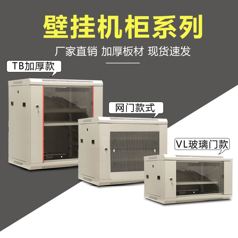 【最低價】【公司貨】網路機櫃6U壁掛式加厚9U監控12U家用15U墻櫃掛墻小型交換機伺服器
