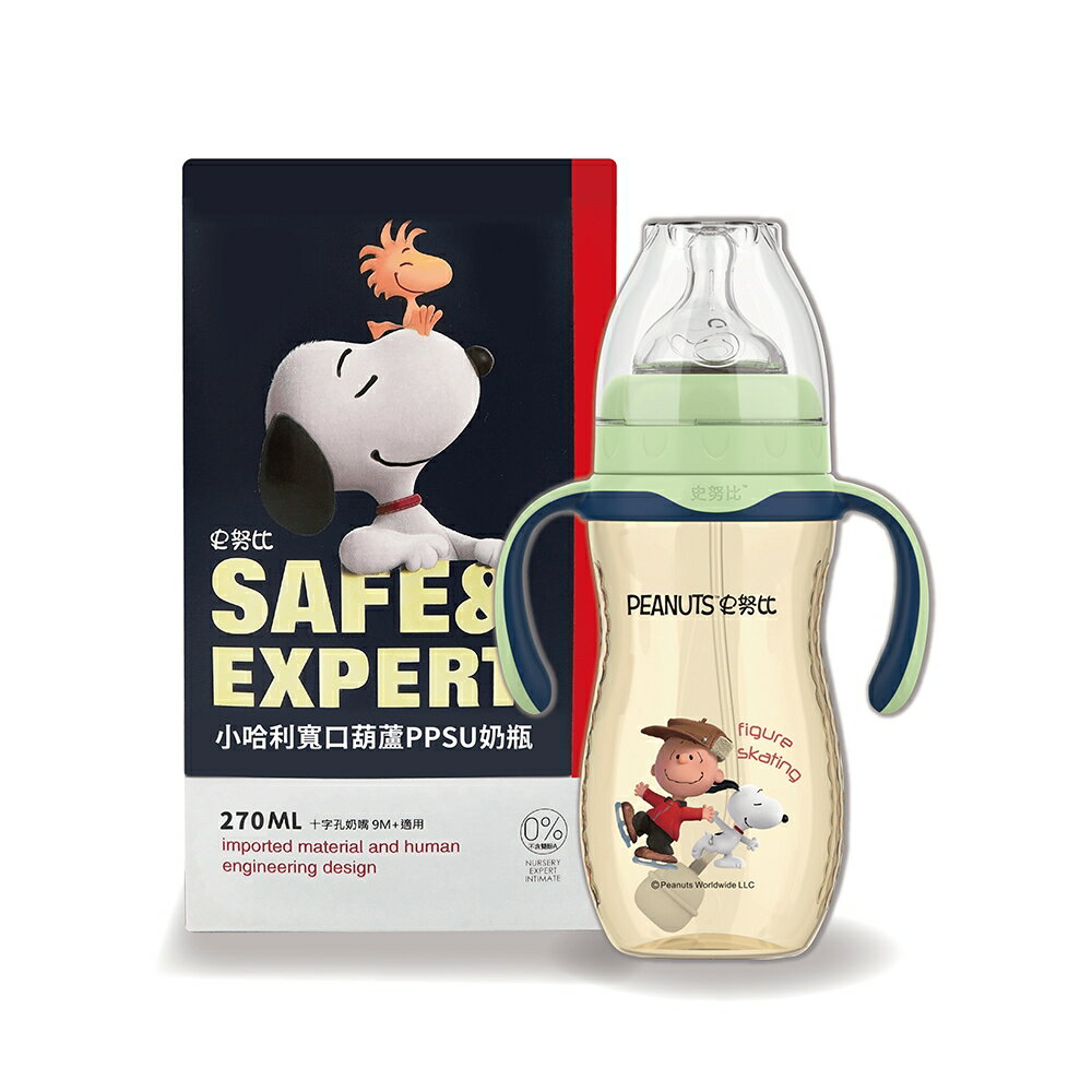 宅配滿額免運⭐ 史努比 小哈利寬口葫蘆PPSU奶瓶 210ml/270ml 奶瓶 寬口奶瓶 嬰兒奶瓶 兒童奶瓶 5