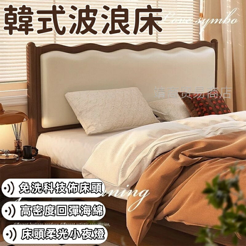 免運 實木床 北歐復古雙人床 韓式波浪床 中古風床 法式床 簡約軟包婚床臥室主臥大床 小戶型單人床 1.5米1.8米床架