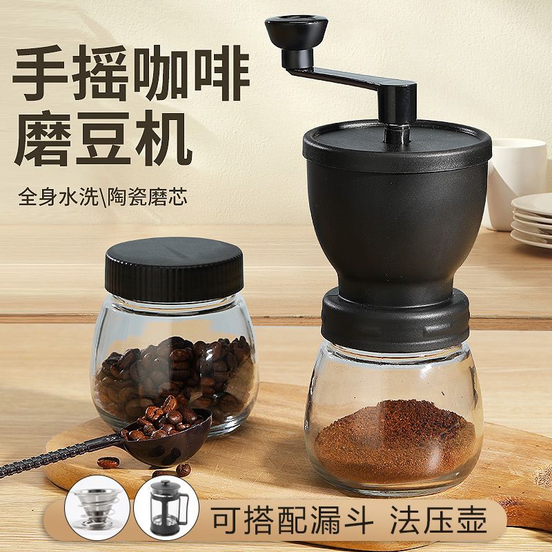 磨豆機手搖磨粉機咖啡豆研磨機家用水洗粗細可調手磨咖啡機罐裝-創美