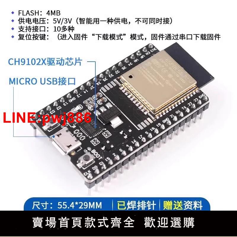 {臺灣公司 可開發票}ESP32開發板系列WROOM18650物聯網模組32U攝像頭套件相容Arduino