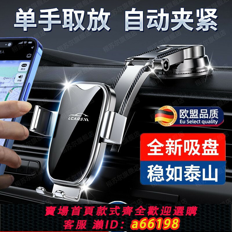 【臺灣公司 可開發票】德國車載手機支架2025新款自動夾緊高階特斯拉多功能通用型吸盤式