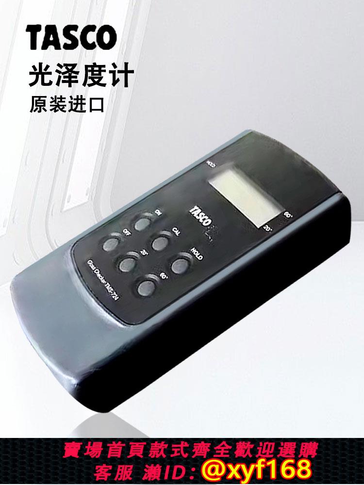 {可打統編 保固一年}日本TASCO光澤度計表面光亮度檢測儀進口高精度TMS-724 TA415GD