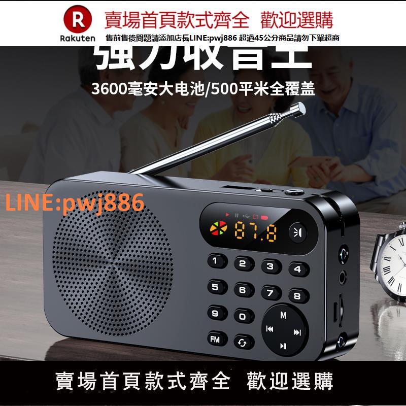 【高品質 超低價】科凌收音機老人老年人新款便攜式小型迷你隨身半導體多功能可充電插卡FM調頻廣播學生四六級英語聽力考試專用
