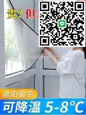 【卓越優選館】遮光布 隔熱布 窗簾 防曬 隔熱 遮光 臥室 遮光布 免打孔 陽臺 隔熱 廚房 窗戶 遮陽 遮擋簾