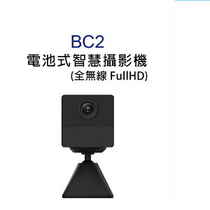 【最高折200+跨店點數22%回饋】EZVIZ螢石 電池式智慧攝影機/全無線 Full HD/BC2