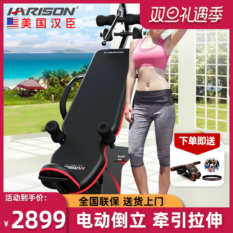 【臺灣公司 可開發票】漢臣全自動倒立神器多功能電動倒立機家用健身器材腰椎