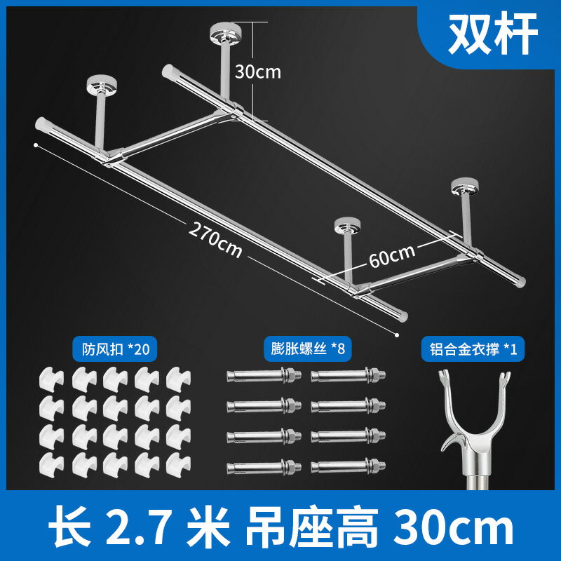 頂裝晾衣桿 曬衣桿 晾衣桿陽台頂裝304不鏽鋼固定式晾衣架掛涼衣桿吊頂式桿式曬衣架『XY40360』 3