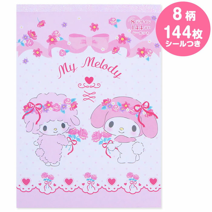 大賀屋 日本製 美樂蒂 便條紙 便條 信紙 紙條 小紙條 紙 文具 三麗鷗 My Melody 正版 L00011556