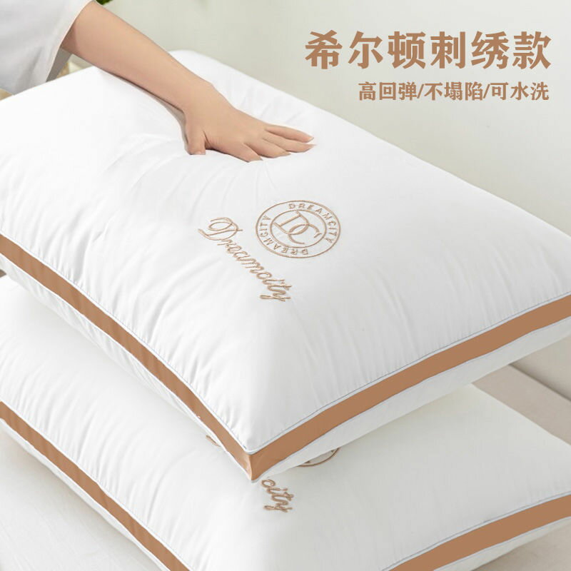 一對裝酒店枕頭枕芯助眠單人成人高枕家用套裝羽絲絨軟枕芯