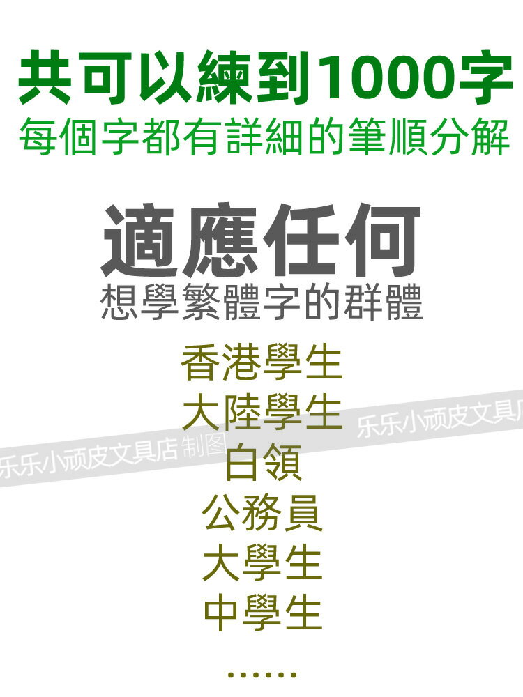 繁體練字帖繁體練字帖正楷書初學者兒童練字台灣香港硬筆書法常用漢字描紅本 Cw077 寵物博士旗艦店 樂天市場rakuten