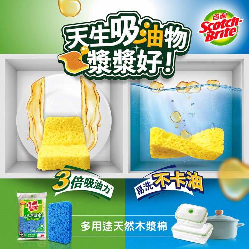 【3M】百利多用途細緻菜瓜布木漿棉1片裝(顏色隨機) 11550