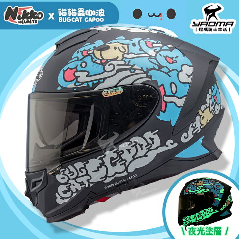 Nikko安全帽咖波聯名款貓貓蟲咖波消光黑夜光塗層內置墨鏡內鏡全罩n 806 N806 耀瑪騎士機車部品 耀瑪騎士生活館 Nikko安全帽咖波聯名款貓貓蟲咖波消光黑夜光塗層內置墨鏡內鏡全罩n 806 N806 耀瑪騎士機車部品 耀瑪騎士生活館